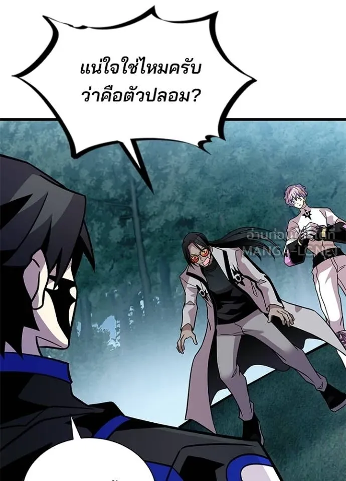 Villain to Kill ตอนที่ 207 page 53