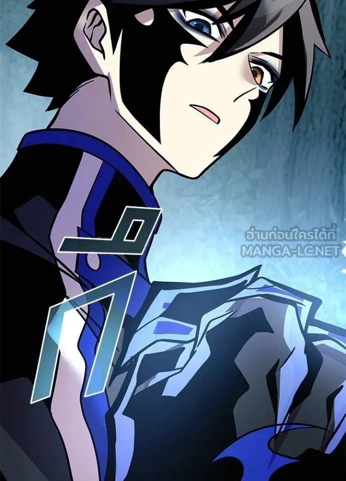 Villain to Kill ตอนที่ 207 page 56