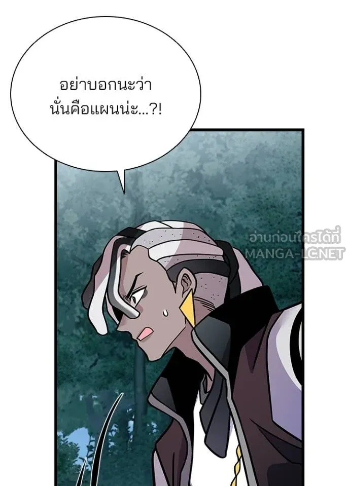 Villain to Kill ตอนที่ 207 page 58