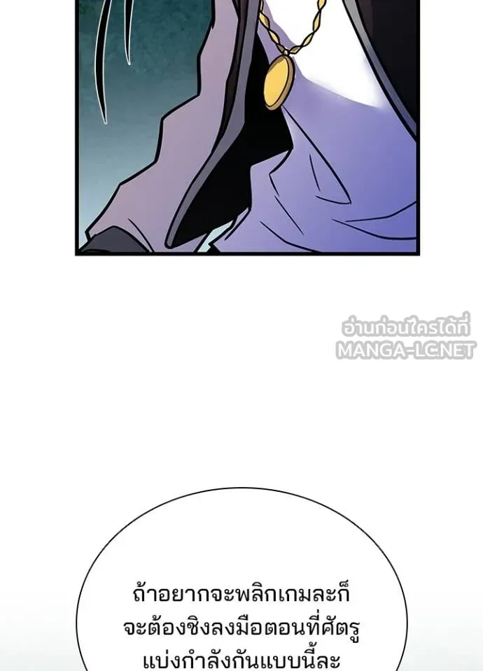 Villain to Kill ตอนที่ 207 page 59