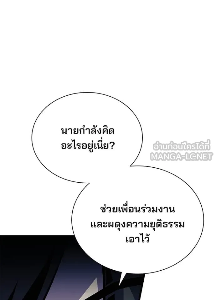 Villain to Kill ตอนที่ 207 page 65