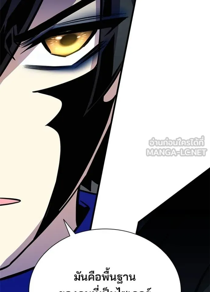 Villain to Kill ตอนที่ 207 page 66