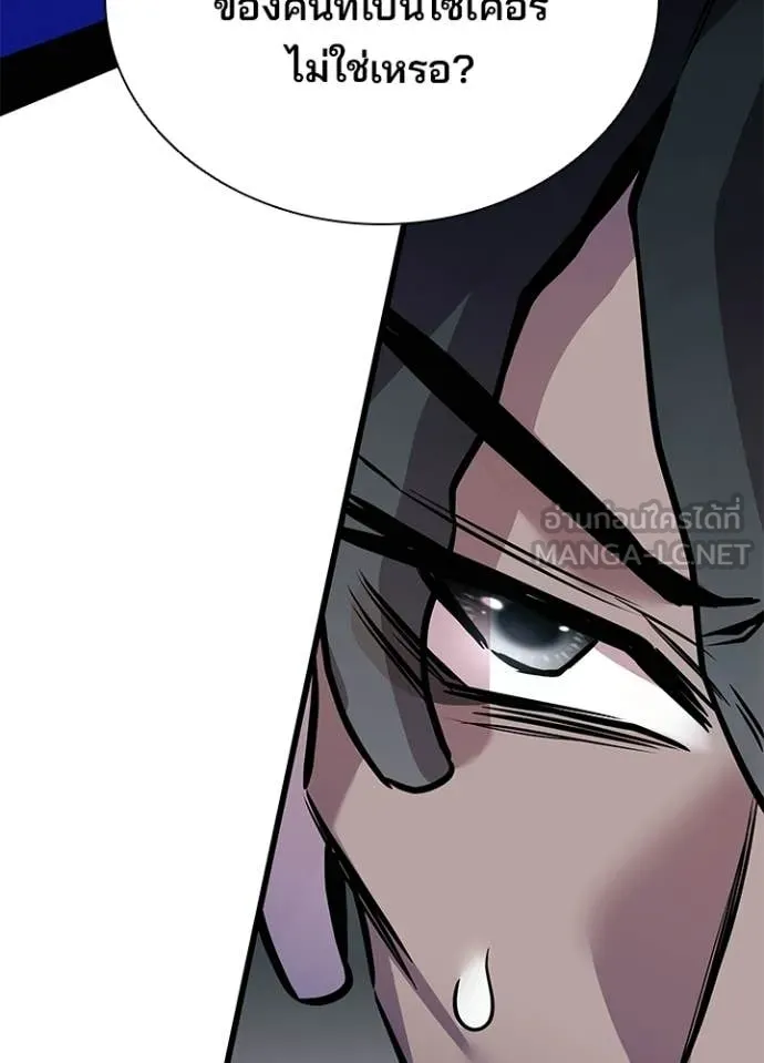 Villain to Kill ตอนที่ 207 page 67