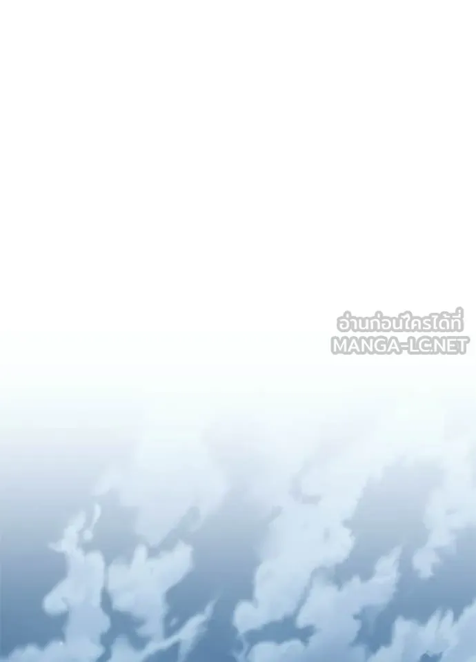 Villain to Kill ตอนที่ 207 page 75