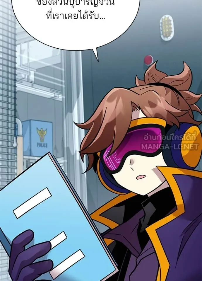 Villain to Kill ตอนที่ 207 page 78