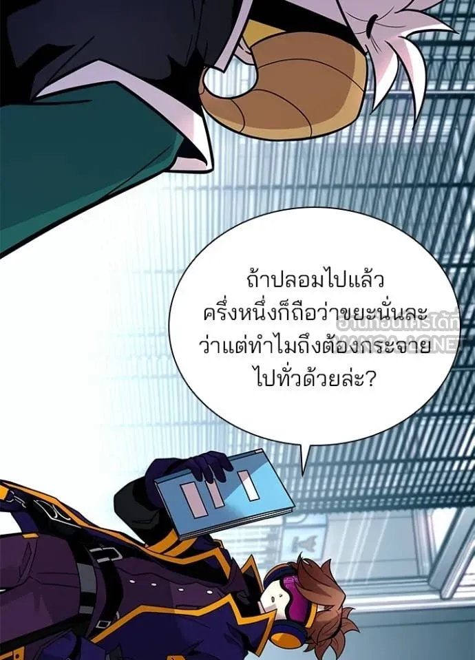 Villain to Kill ตอนที่ 207 page 81