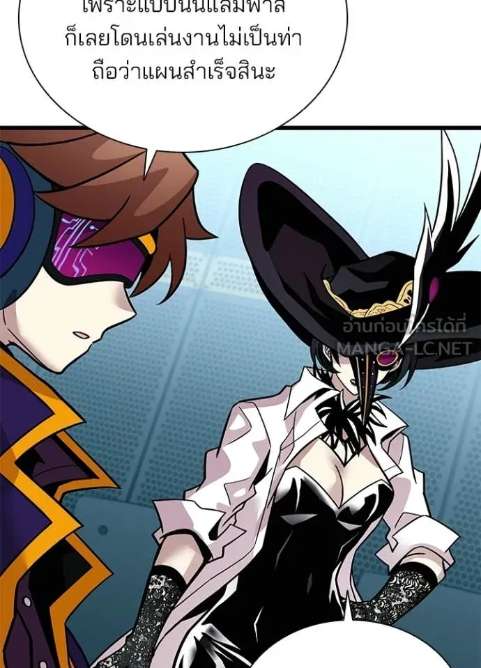 Villain to Kill ตอนที่ 207 page 84