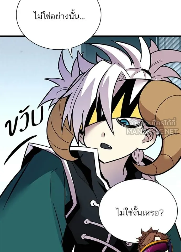 Villain to Kill ตอนที่ 207 page 88