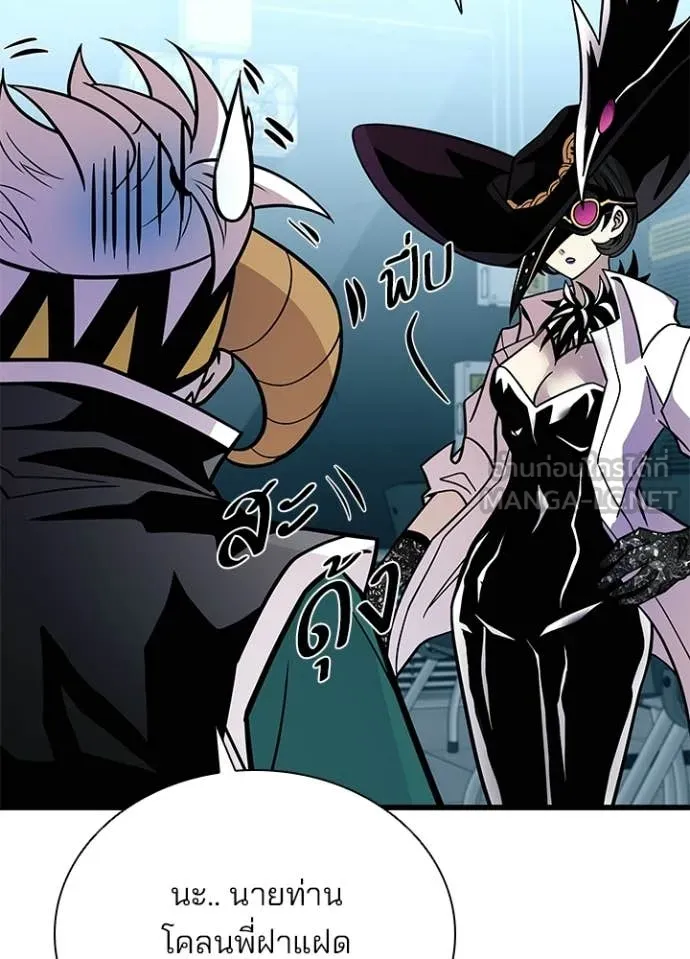 Villain to Kill ตอนที่ 207 page 90