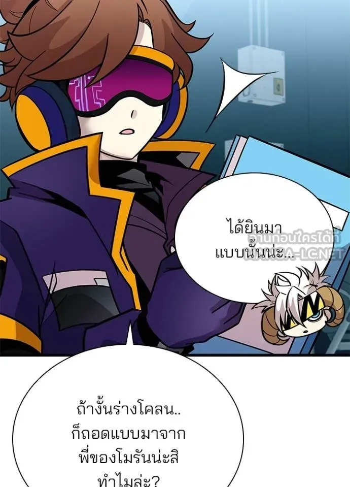 Villain to Kill ตอนที่ 207 page 92
