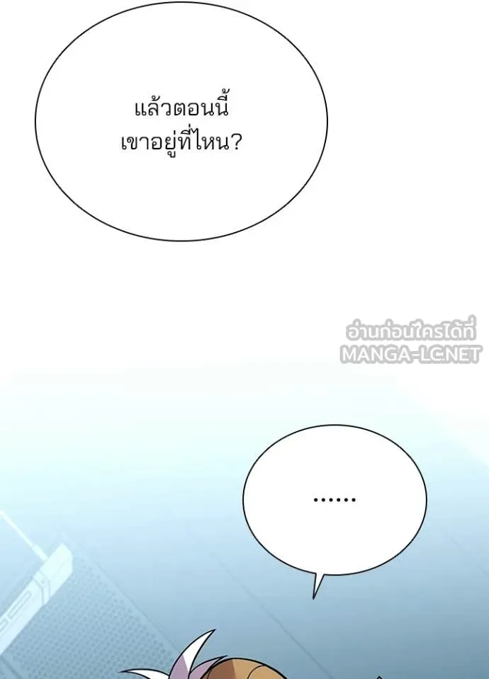 Villain to Kill ตอนที่ 207 page 97