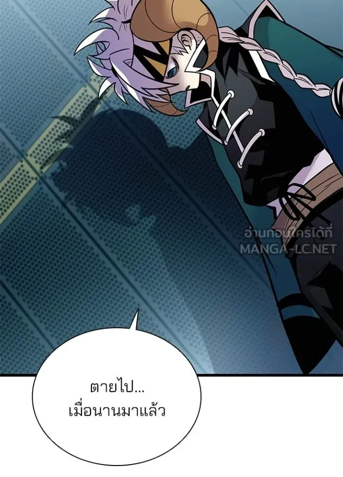 Villain to Kill ตอนที่ 207 page 98