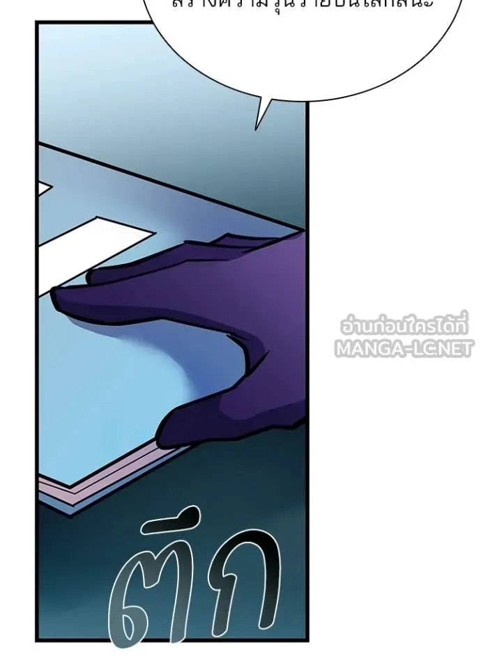 Villain to Kill ตอนที่ 207 page 101