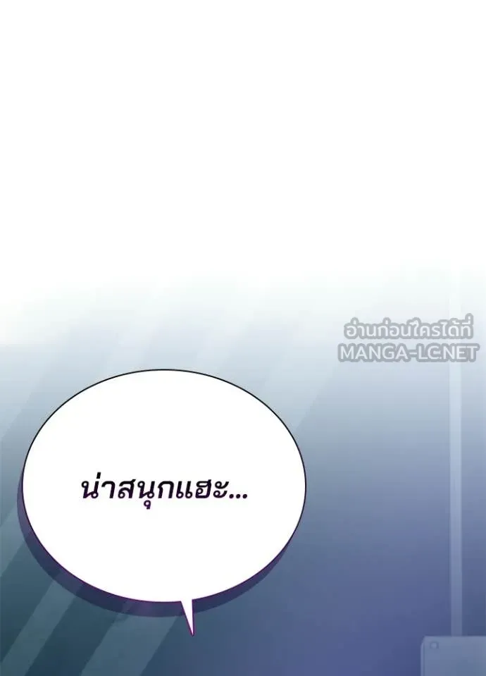 Villain to Kill ตอนที่ 207 page 102