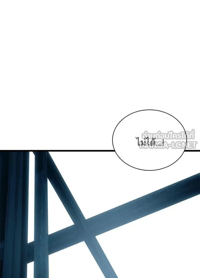 Villain to Kill ตอนที่ 207 page 109