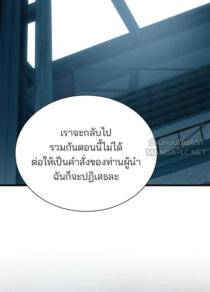 Villain to Kill ตอนที่ 207 page 110