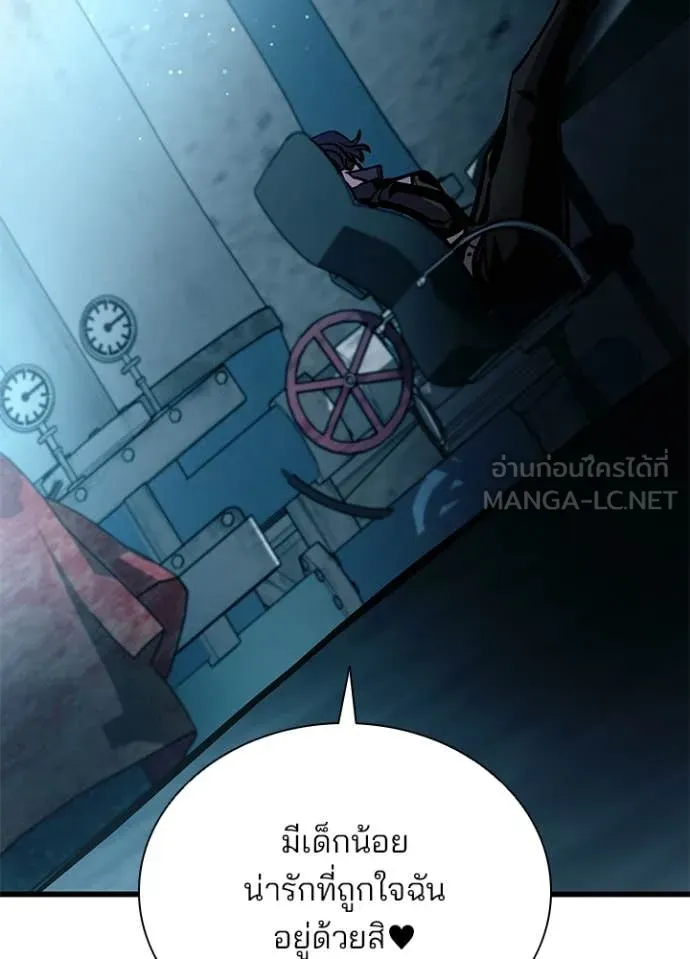 Villain to Kill ตอนที่ 207 page 112