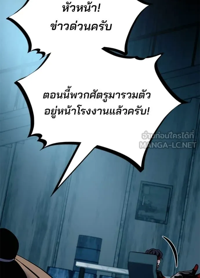 Villain to Kill ตอนที่ 207 page 114