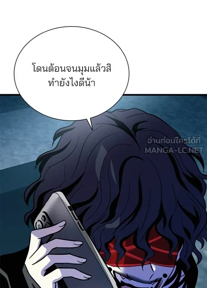Villain to Kill ตอนที่ 207 page 117