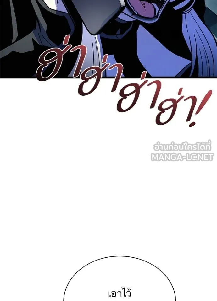 Villain to Kill ตอนที่ 207 page 118