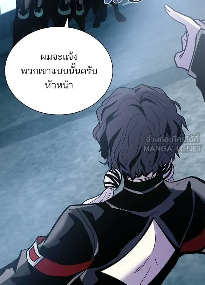 Villain to Kill ตอนที่ 207 page 121