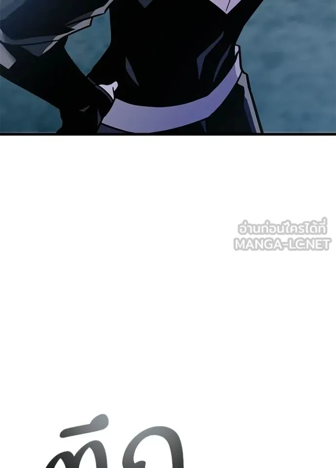 Villain to Kill ตอนที่ 207 page 122