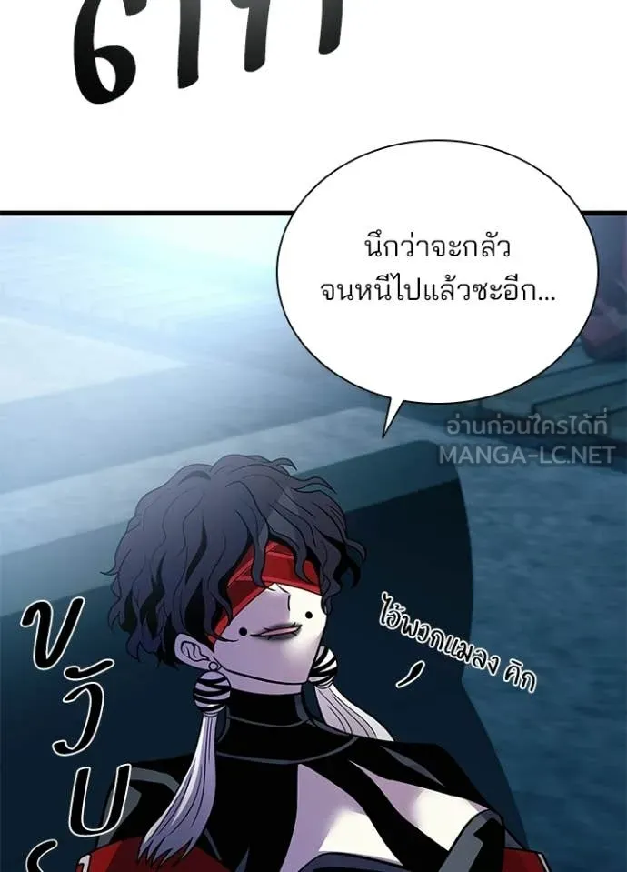Villain to Kill ตอนที่ 207 page 123