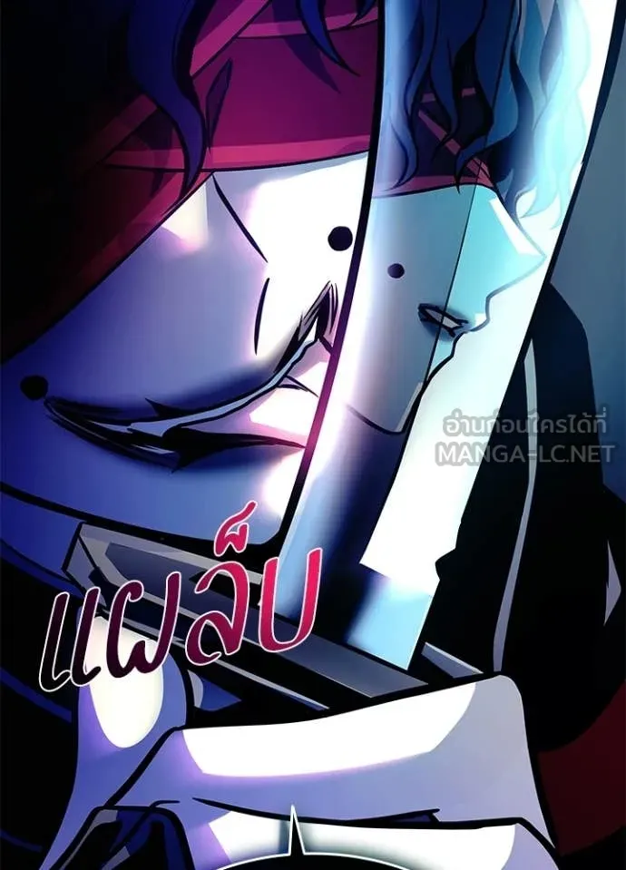 Villain to Kill ตอนที่ 207 page 128