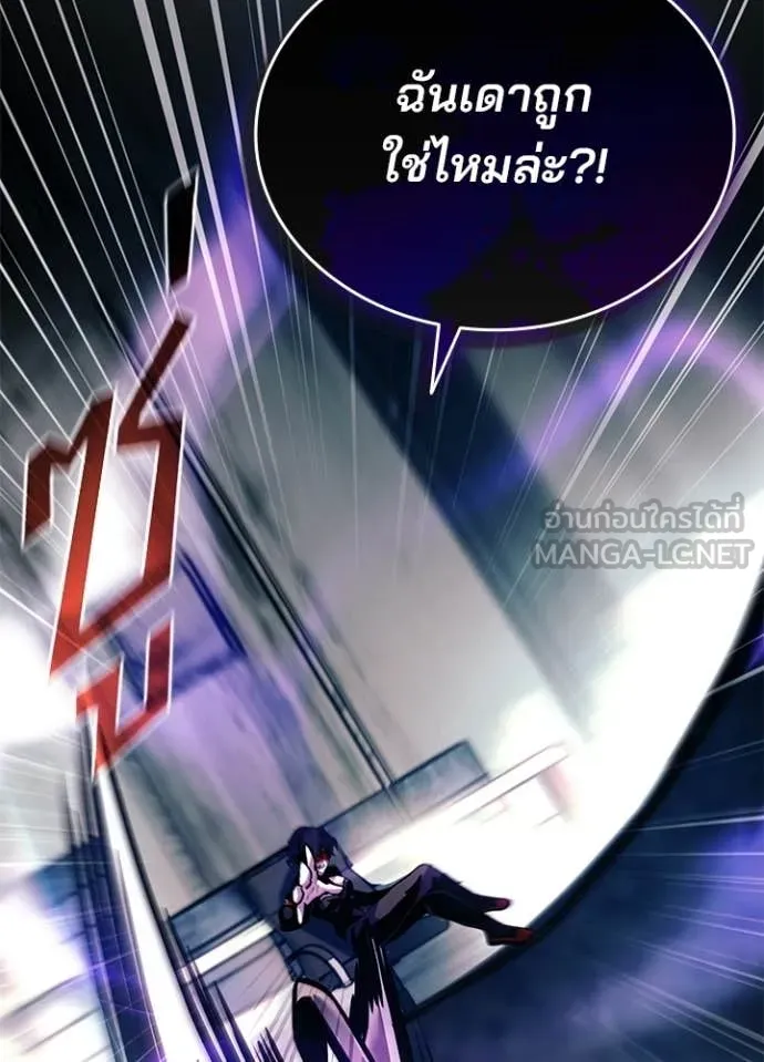 Villain to Kill ตอนที่ 207 page 130