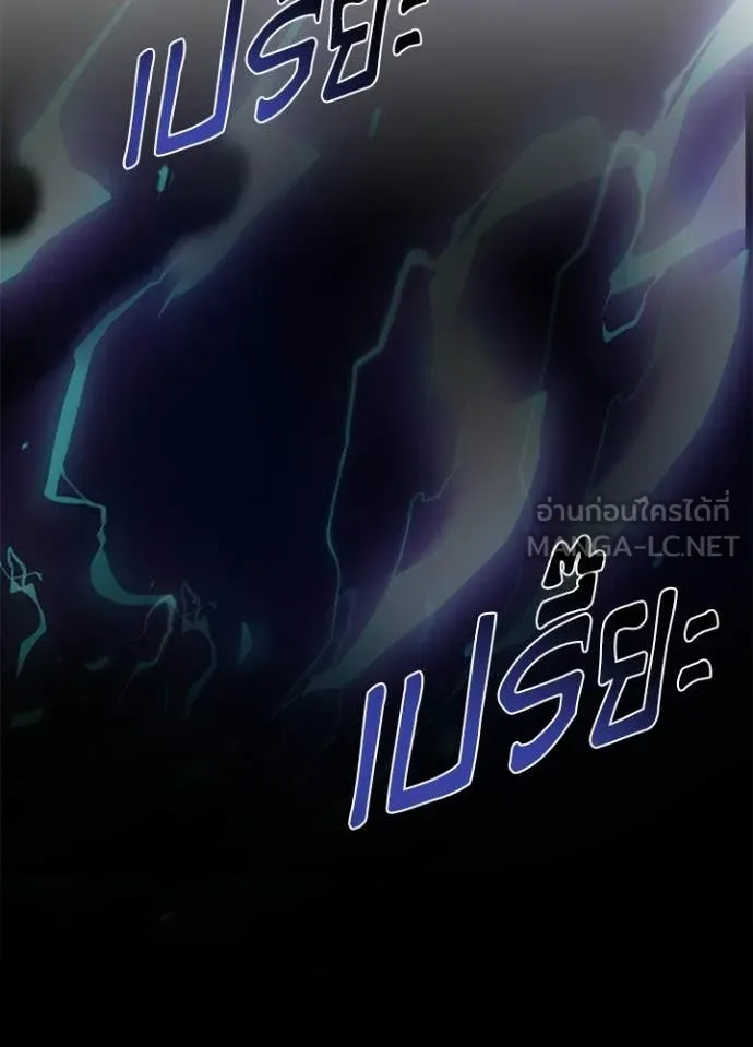 Villain to Kill ตอนที่ 207 page 135