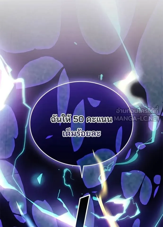 Villain to Kill ตอนที่ 207 page 140