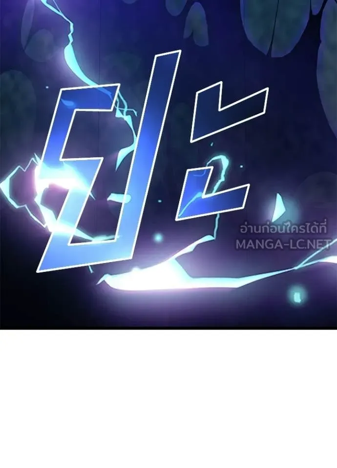 Villain to Kill ตอนที่ 207 page 143