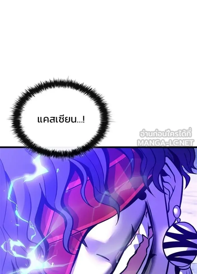 Villain to Kill ตอนที่ 207 page 144