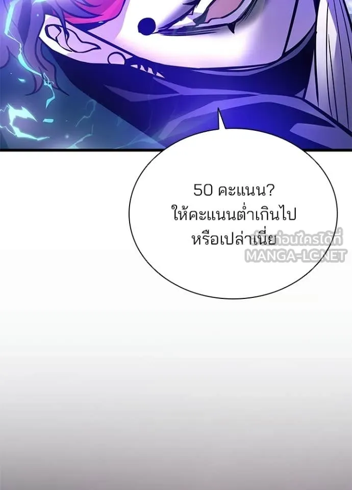Villain to Kill ตอนที่ 207 page 145