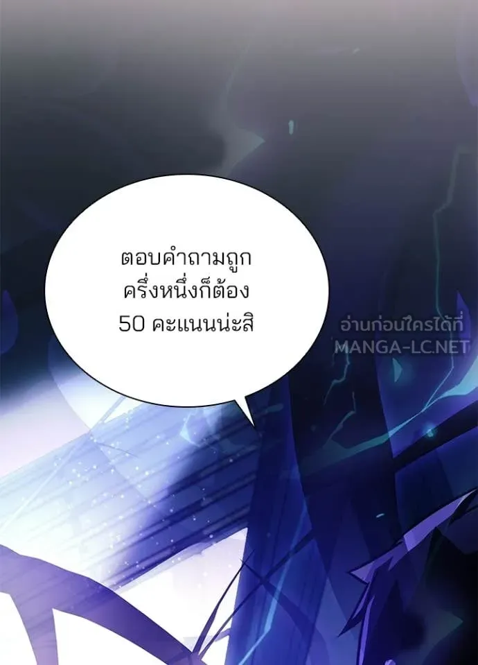 Villain to Kill ตอนที่ 207 page 146