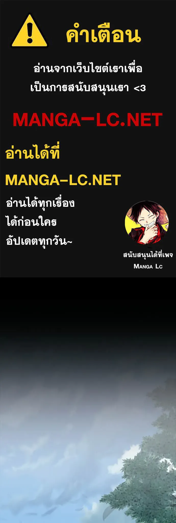 Villain to Kill ตอนที่ 208 page 0