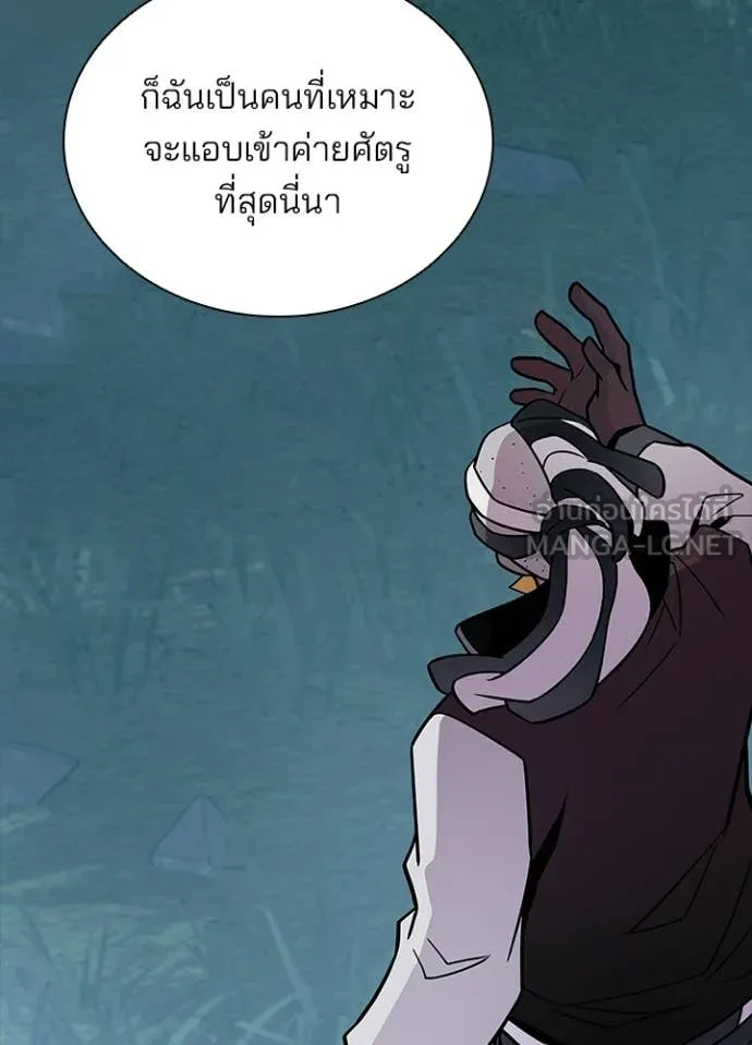 Villain to Kill ตอนที่ 208 page 7
