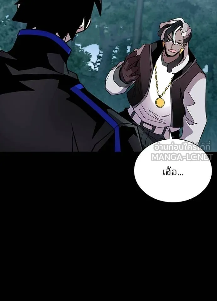 Villain to Kill ตอนที่ 208 page 10