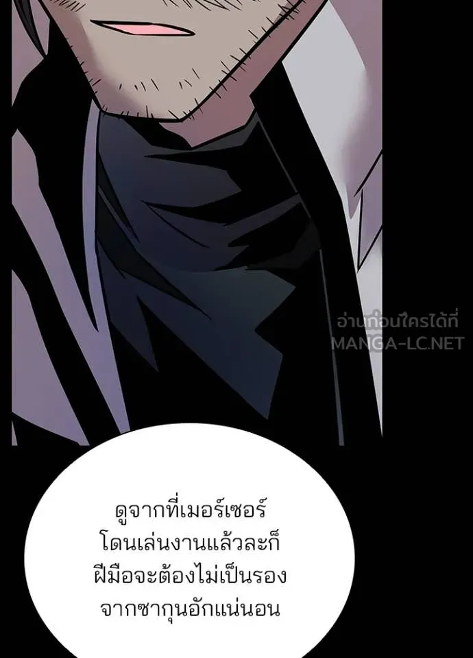 Villain to Kill ตอนที่ 208 page 18