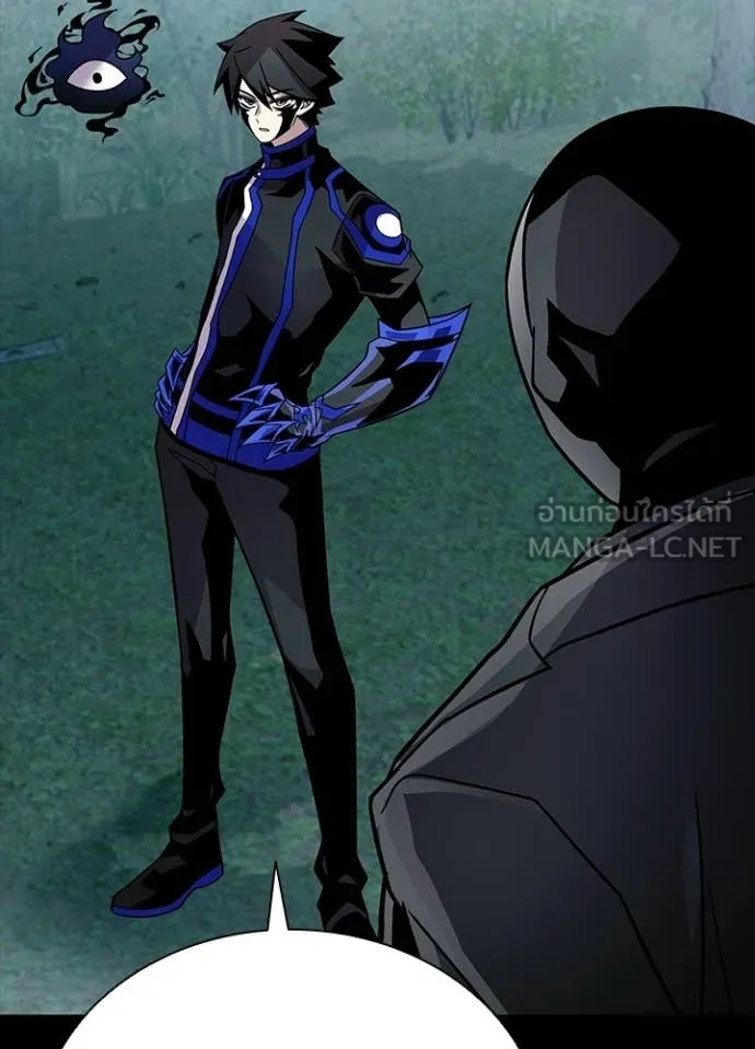 Villain to Kill ตอนที่ 208 page 20