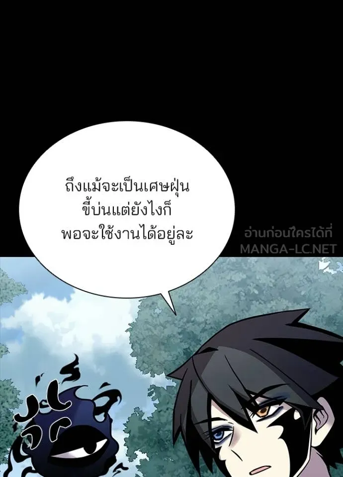 Villain to Kill ตอนที่ 208 page 22