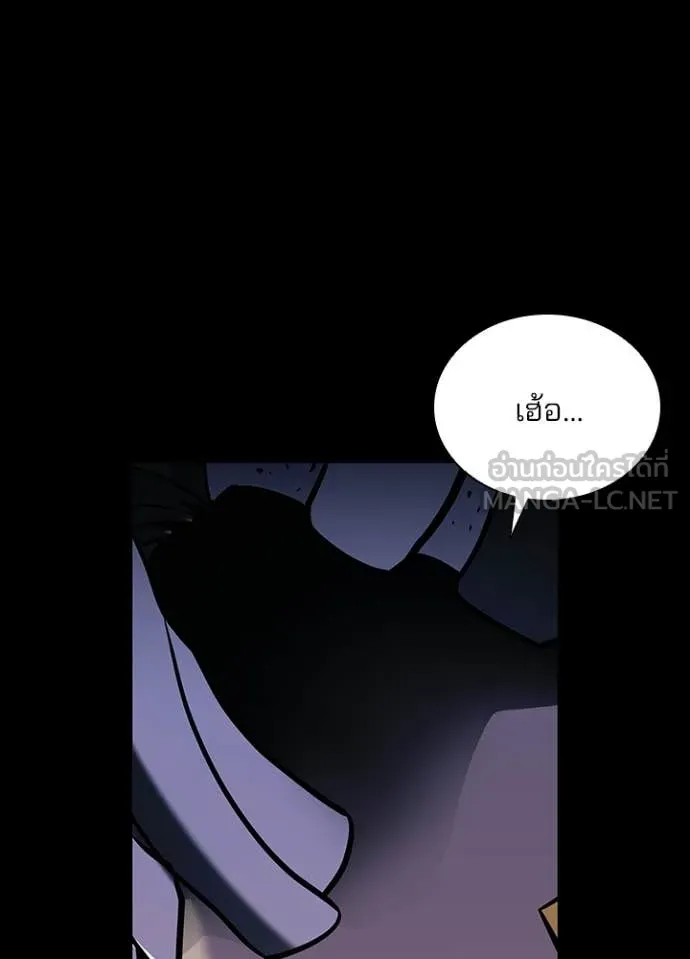 Villain to Kill ตอนที่ 208 page 24