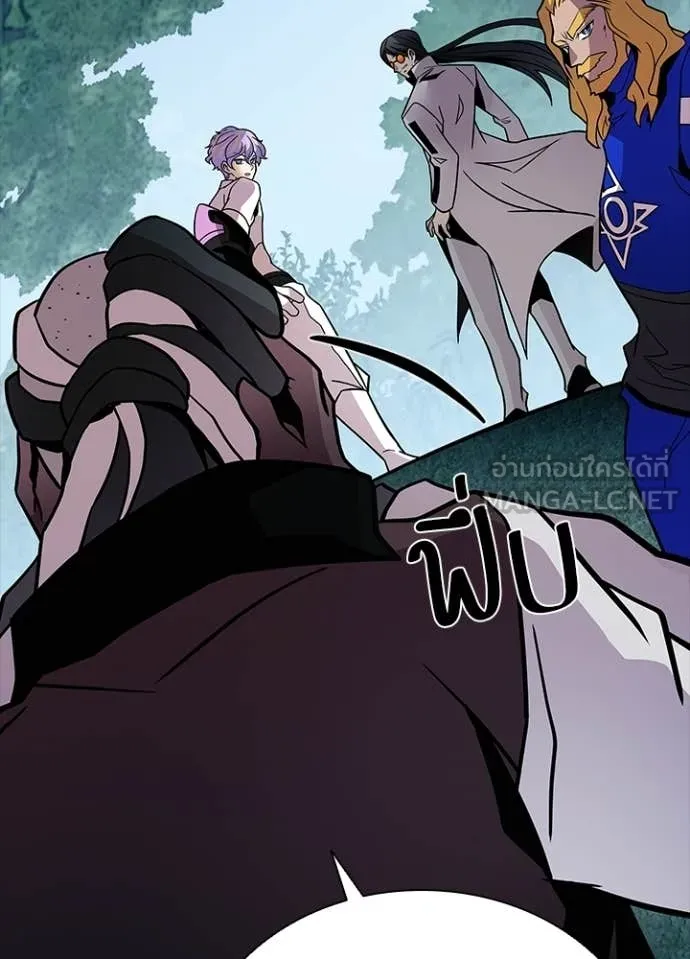 Villain to Kill ตอนที่ 208 page 27