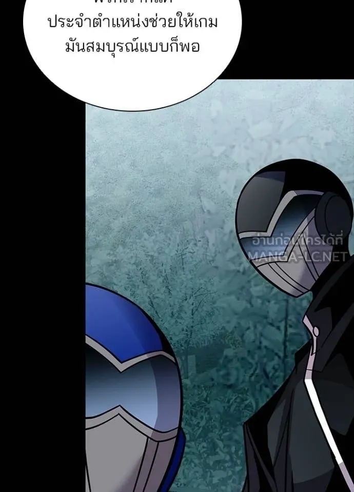 Villain to Kill ตอนที่ 208 page 29