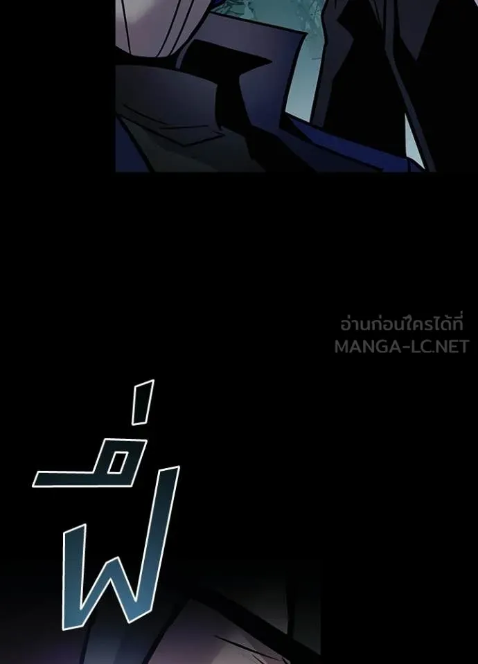 Villain to Kill ตอนที่ 208 page 30
