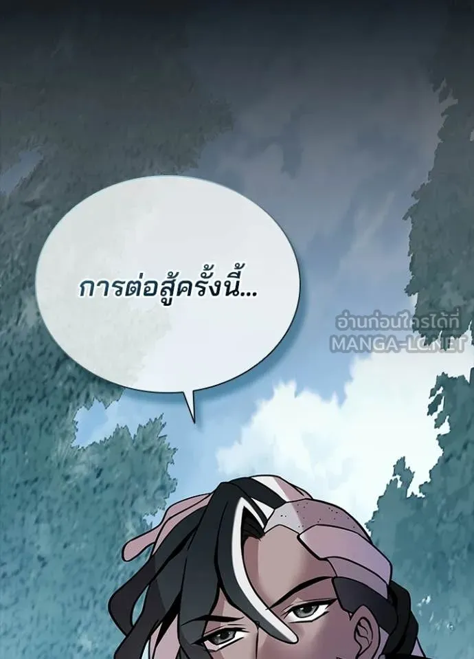 Villain to Kill ตอนที่ 208 page 32