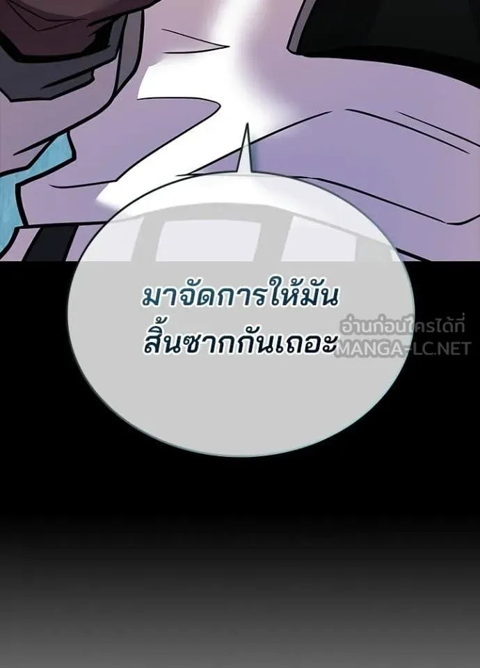 Villain to Kill ตอนที่ 208 page 34
