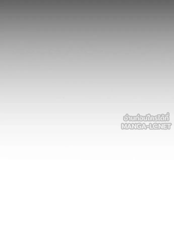 Villain to Kill ตอนที่ 208 page 35