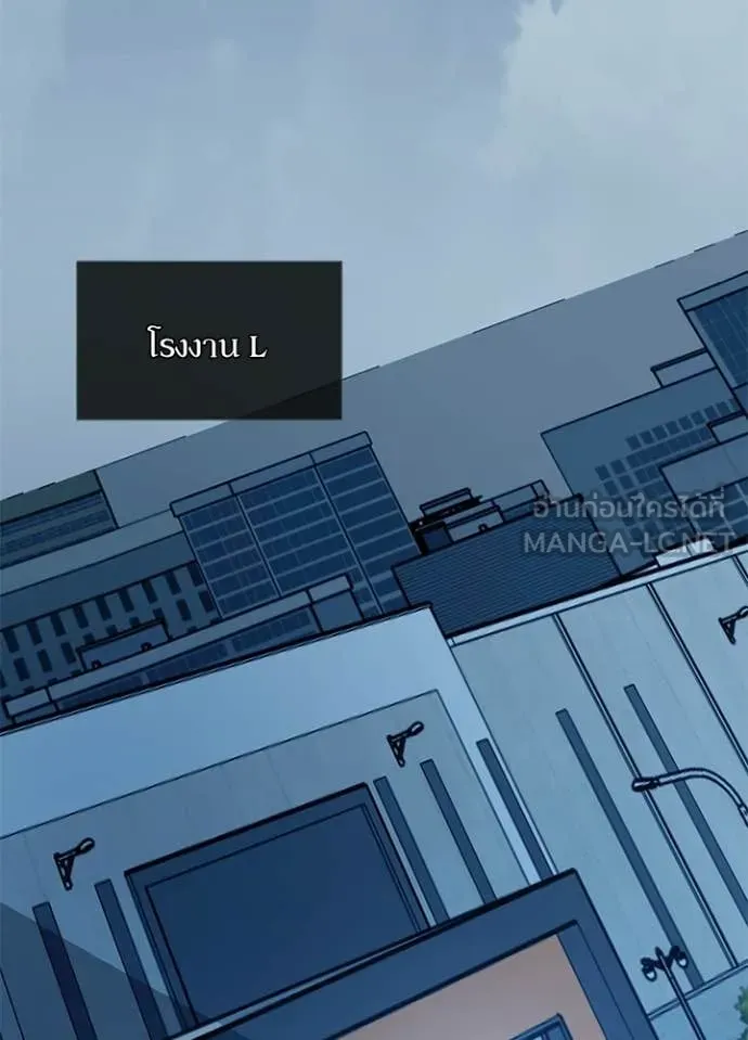 Villain to Kill ตอนที่ 208 page 37