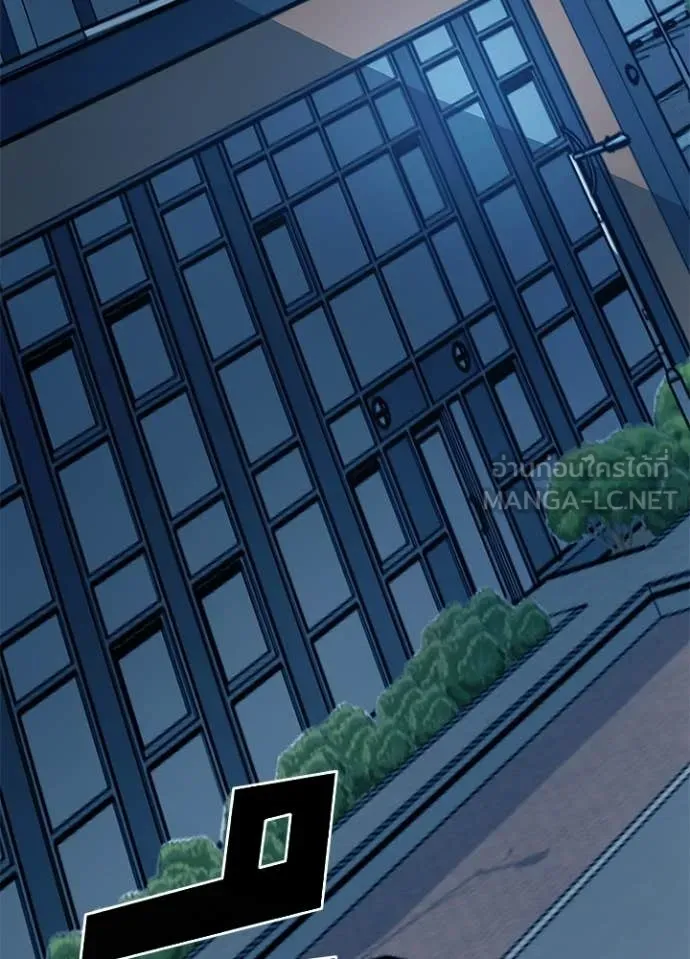 Villain to Kill ตอนที่ 208 page 38